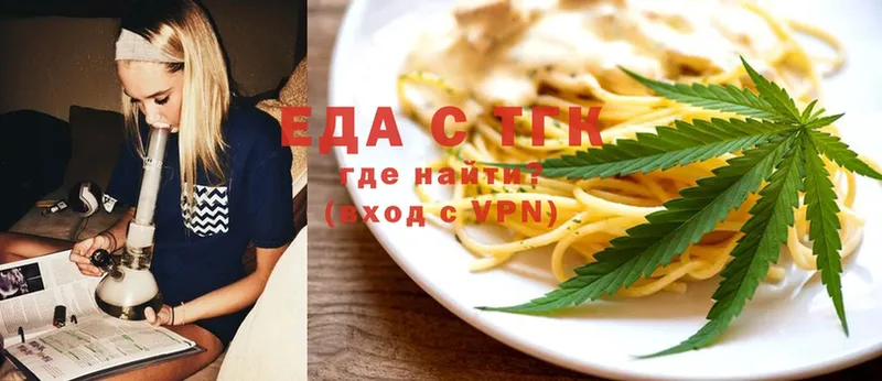 Еда ТГК марихуана  Кущёвская 