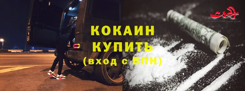 COCAIN FishScale  Кущёвская 