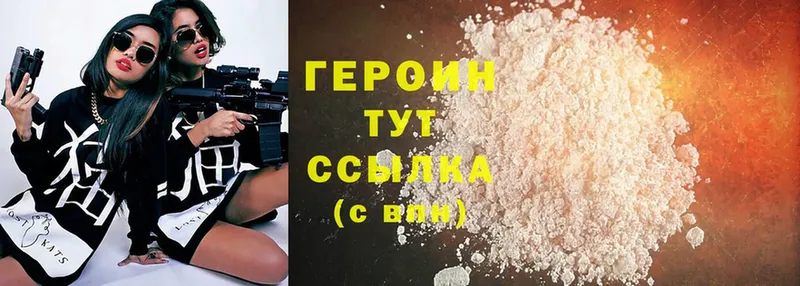 закладки  блэк спрут вход  ГЕРОИН Heroin  Кущёвская 